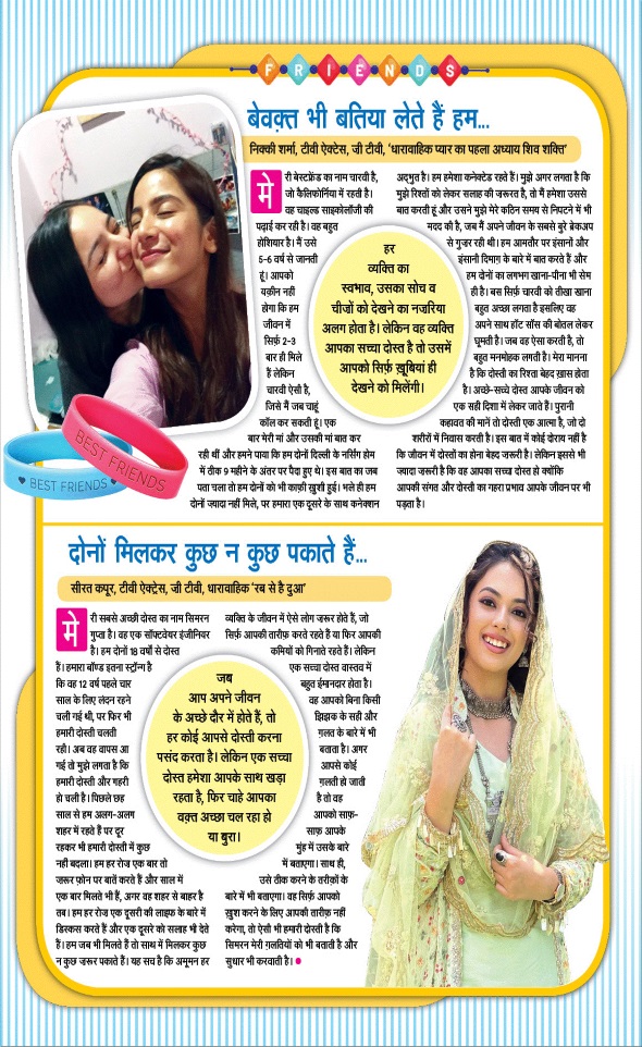 Jagran 01 Aug 2024 Sakhi Edition Magazine Page 22