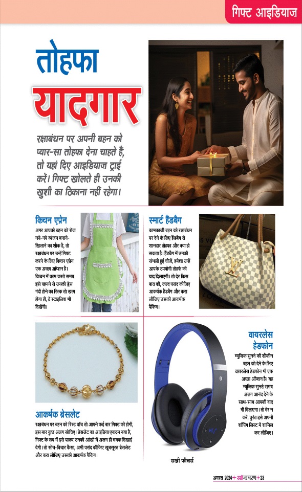 Jagran 01 Aug 2024 Sakhi Edition Magazine Page 23