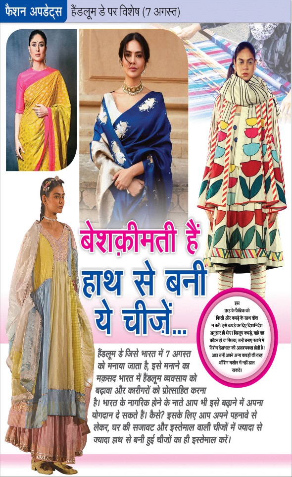 Jagran 01 Aug 2024 Sakhi Edition Magazine Page 24
