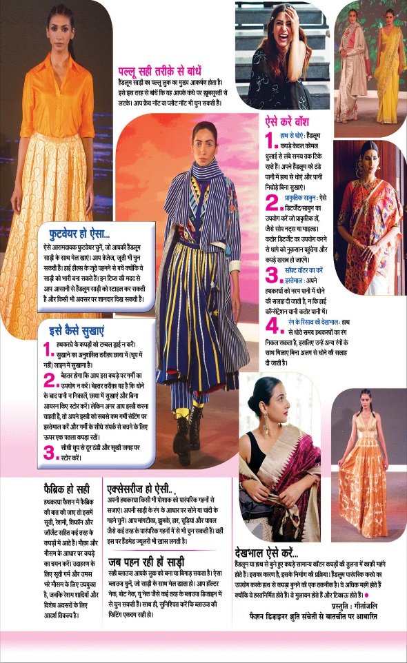 Jagran 01 Aug 2024 Sakhi Edition Magazine Page 25