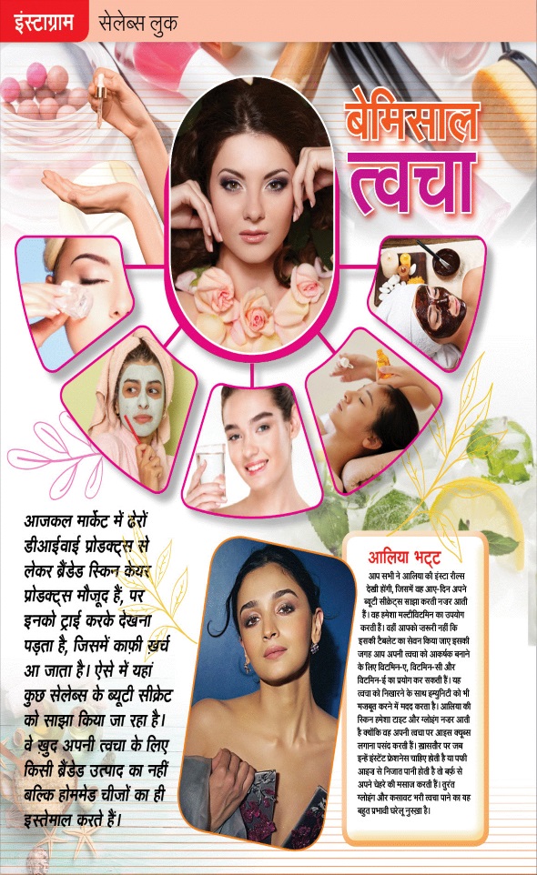 Jagran 01 Aug 2024 Sakhi Edition Magazine Page 26