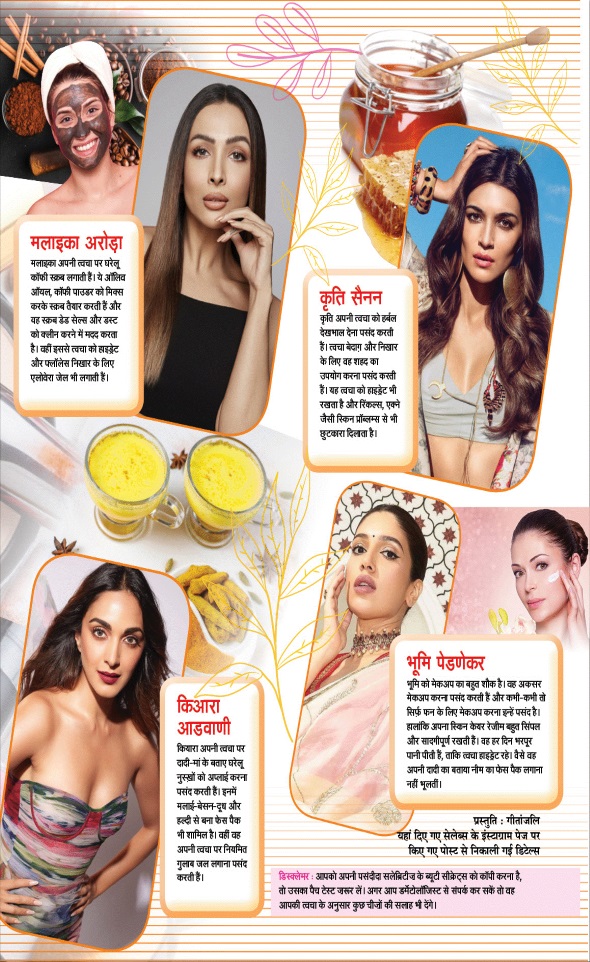 Jagran 01 Aug 2024 Sakhi Edition Magazine Page 28