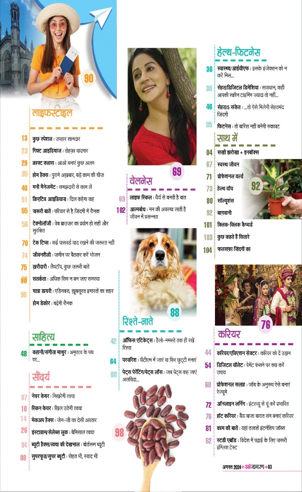 Jagran 01 Aug 2024 Sakhi Edition Magazine Page 3