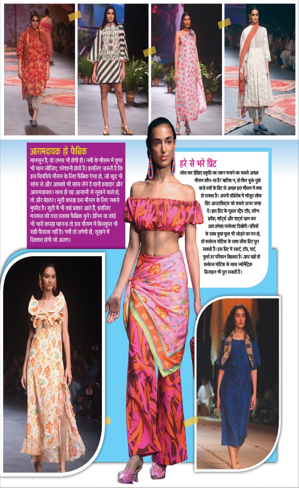 Jagran 01 Aug 2024 Sakhi Edition Magazine Page 33