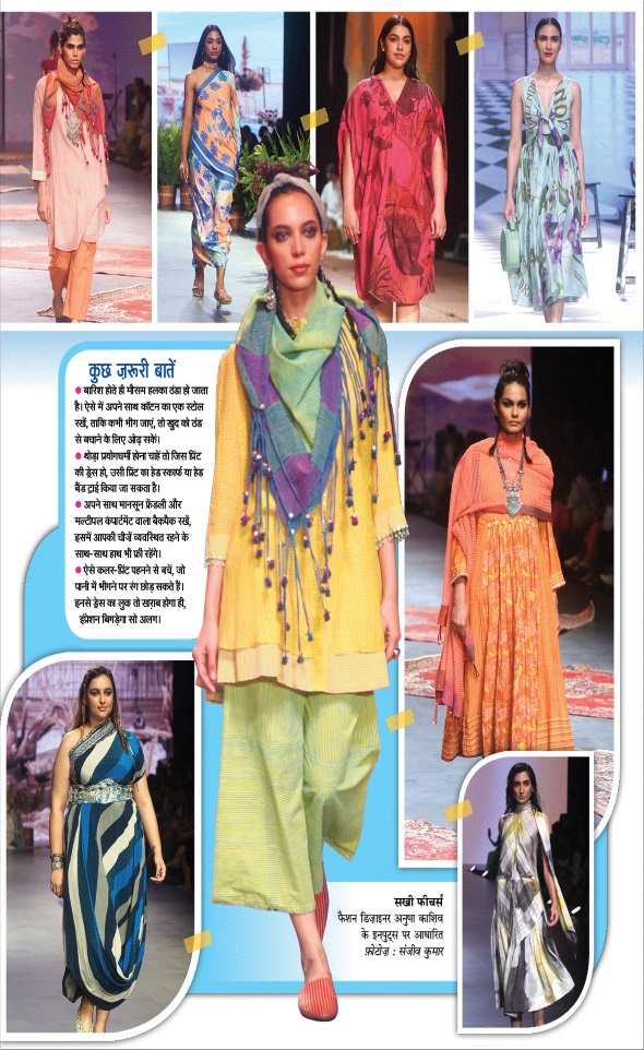 Jagran 01 Aug 2024 Sakhi Edition Magazine Page 34
