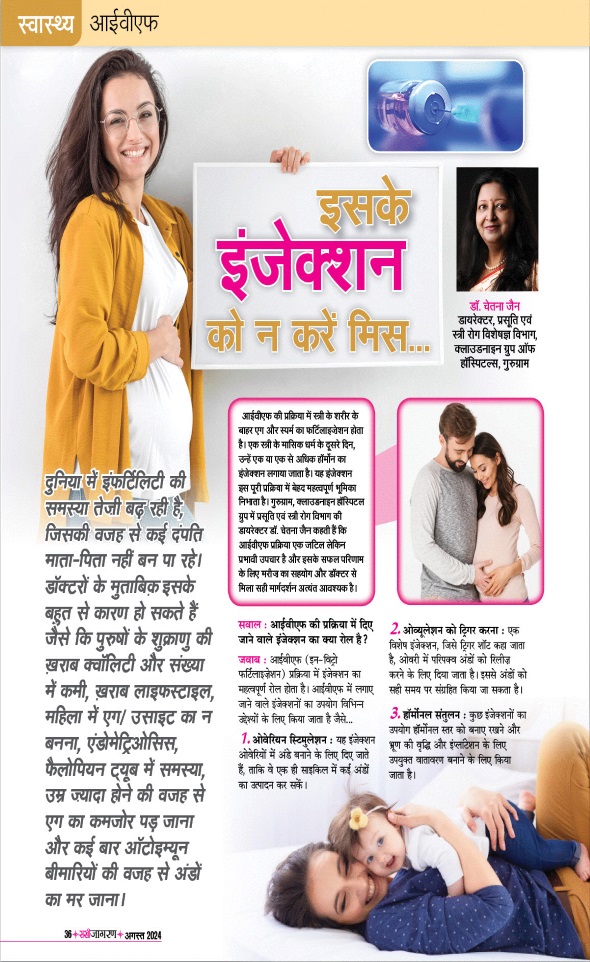 Jagran 01 Aug 2024 Sakhi Edition Magazine Page 36
