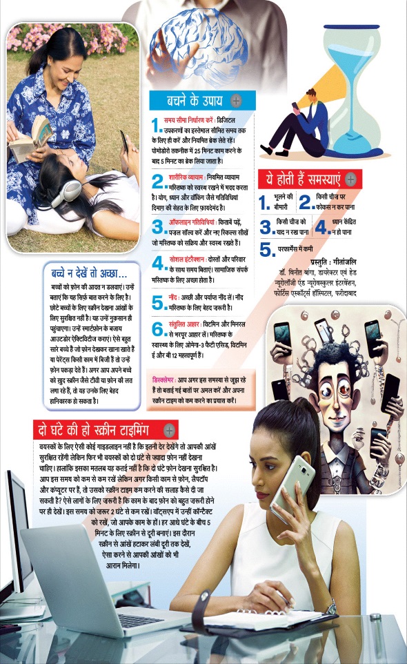 Jagran 01 Aug 2024 Sakhi Edition Magazine Page 39