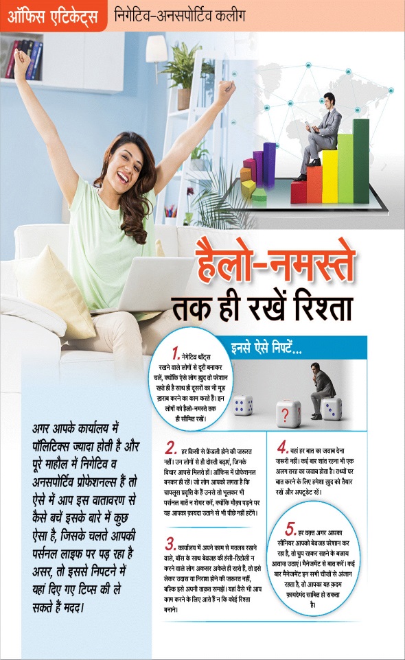 Jagran 01 Aug 2024 Sakhi Edition Magazine Page 42