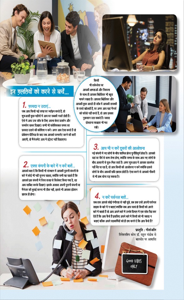 Jagran 01 Aug 2024 Sakhi Edition Magazine Page 43