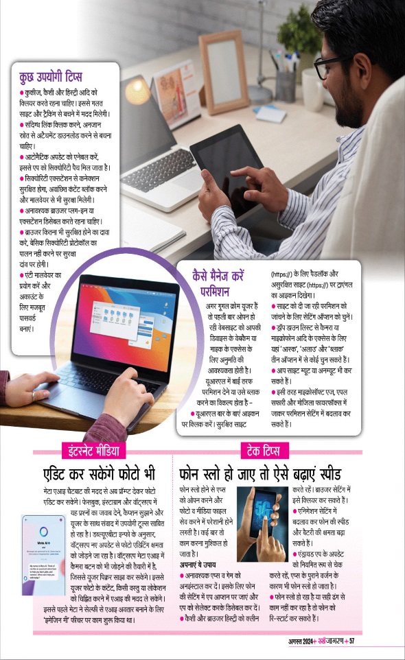 Jagran 01 Aug 2024 Sakhi Edition Magazine Page 57