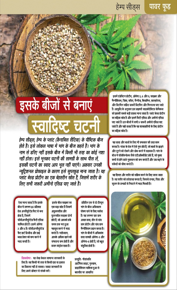 Jagran 01 Aug 2024 Sakhi Edition Magazine Page 63