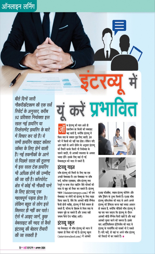 Jagran 01 Aug 2024 Sakhi Edition Magazine Page 72