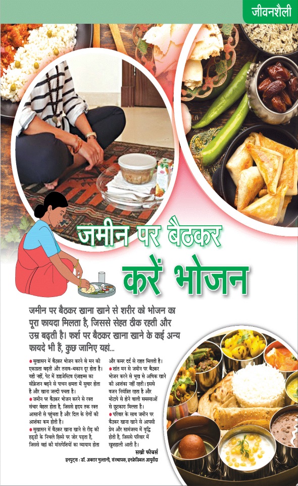 Jagran 01 Aug 2024 Sakhi Edition Magazine Page 74