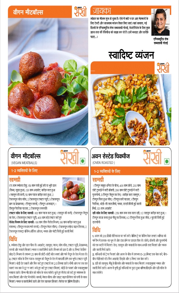 Jagran 01 Aug 2024 Sakhi Edition Magazine Page 83