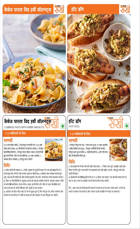 Jagran 01 Aug 2024 Sakhi Edition Magazine Page 84