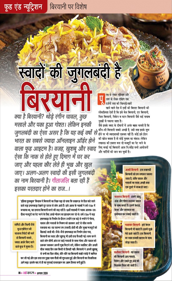 Jagran 01 Aug 2024 Sakhi Edition Magazine Page 86