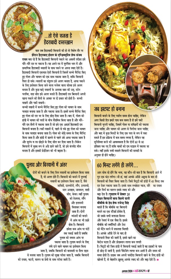 Jagran 01 Aug 2024 Sakhi Edition Magazine Page 87
