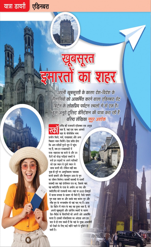 Jagran 01 Aug 2024 Sakhi Edition Magazine Page 90
