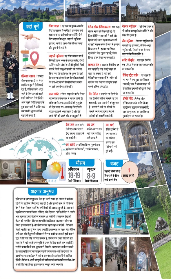 Jagran 01 Aug 2024 Sakhi Edition Magazine Page 91