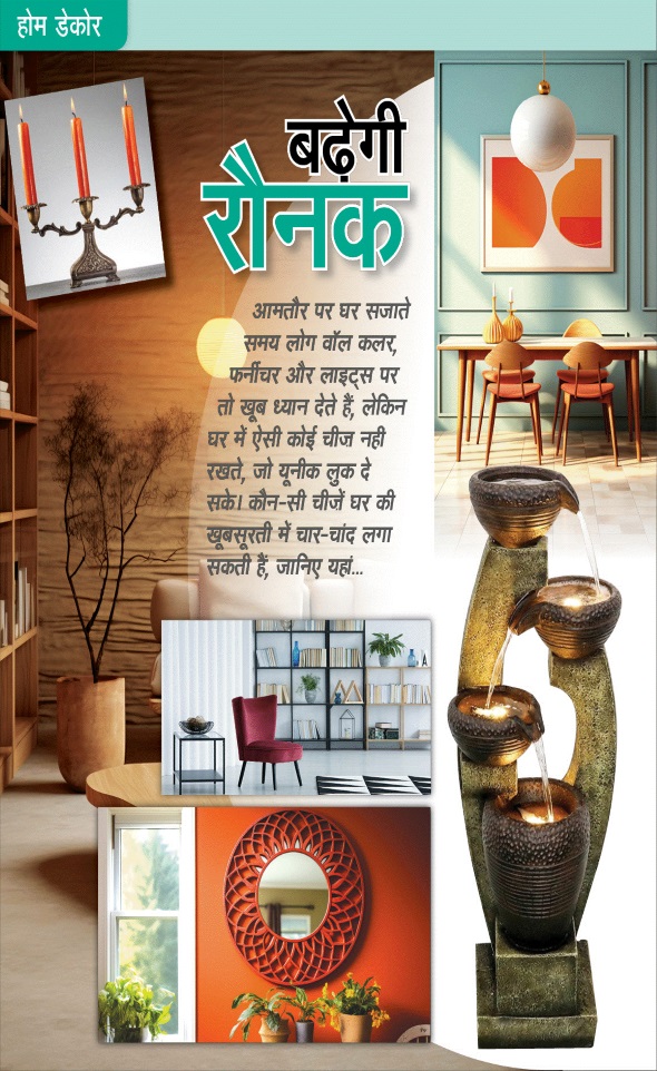 Jagran 01 Aug 2024 Sakhi Edition Magazine Page 96