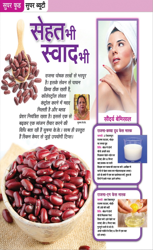 Jagran 01 Aug 2024 Sakhi Edition Magazine Page 98