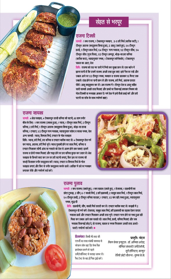 Jagran 01 Aug 2024 Sakhi Edition Magazine Page 99