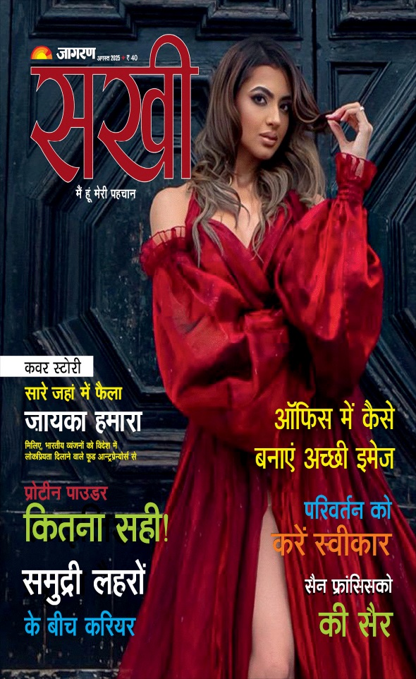 Jagran 01 Aug 2025 Sakhi Edition Magazine Page 1