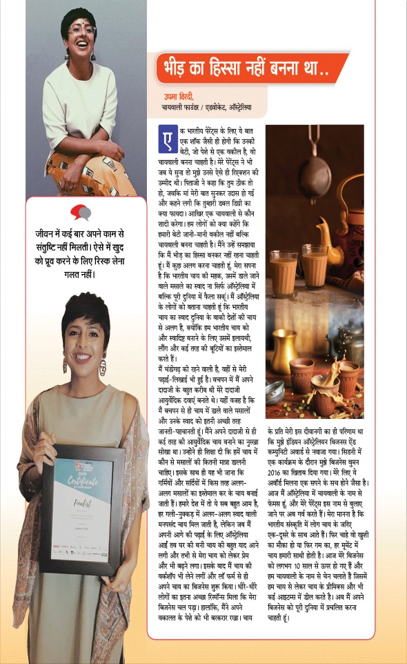 Jagran 01 Aug 2025 Sakhi Edition Magazine Page 18