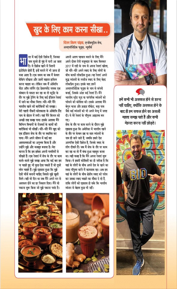 Jagran 01 Aug 2025 Sakhi Edition Magazine Page 19