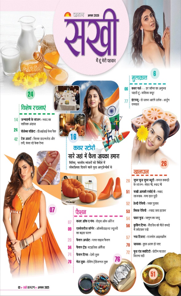 Jagran 01 Aug 2025 Sakhi Edition Magazine Page 2