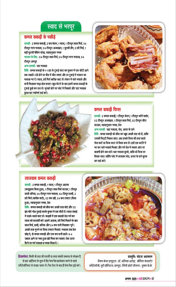 Jagran 01 Aug 2025 Sakhi Edition Magazine Page 27