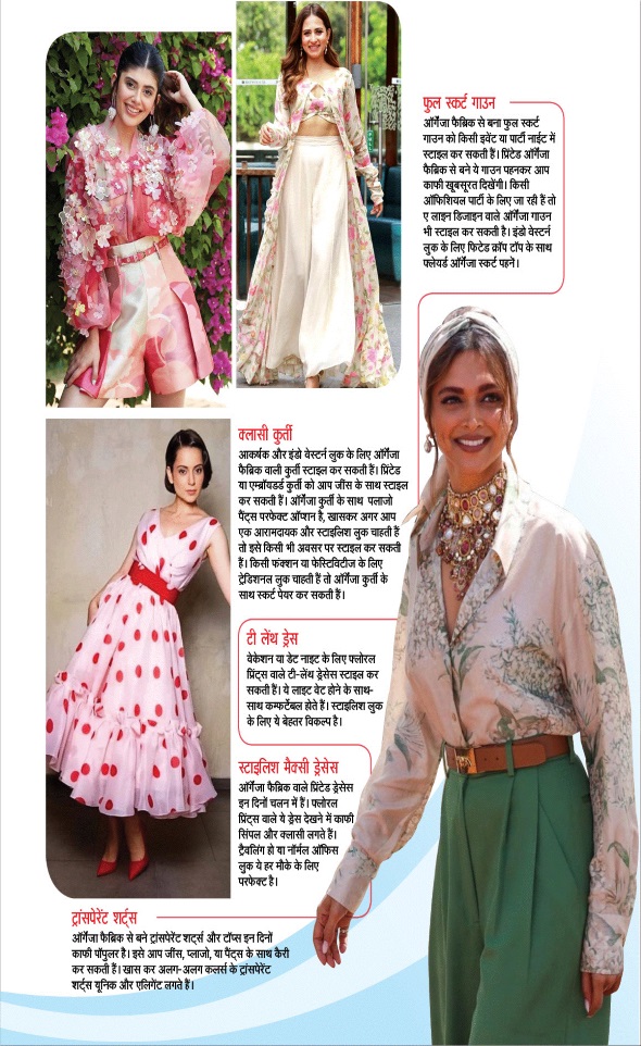 Jagran 01 Aug 2025 Sakhi Edition Magazine Page 35