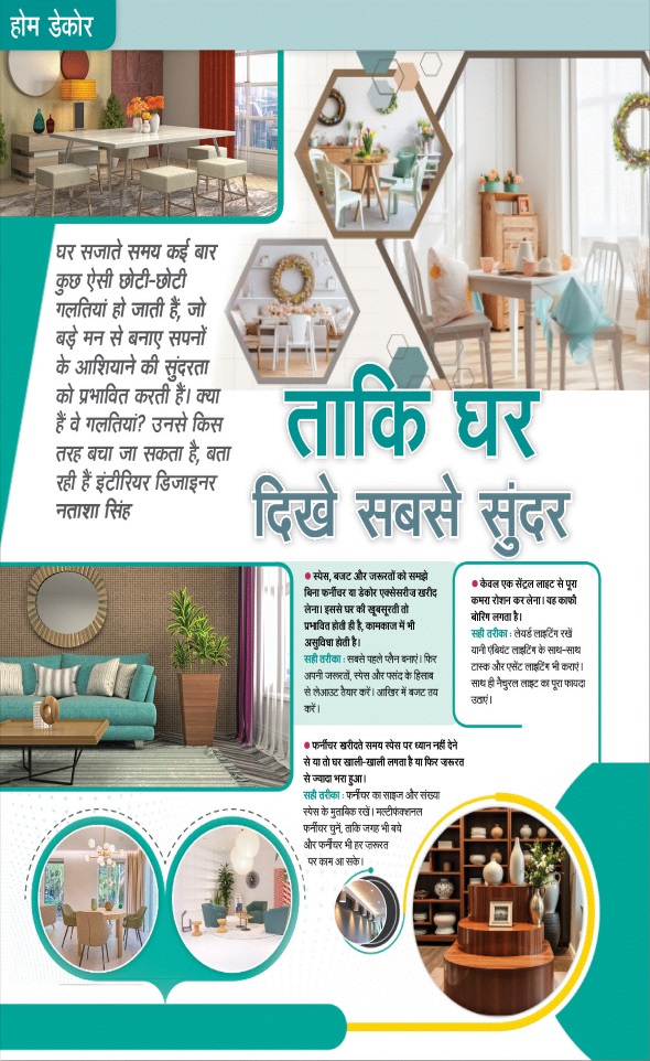 Jagran 01 Aug 2025 Sakhi Edition Magazine Page 38