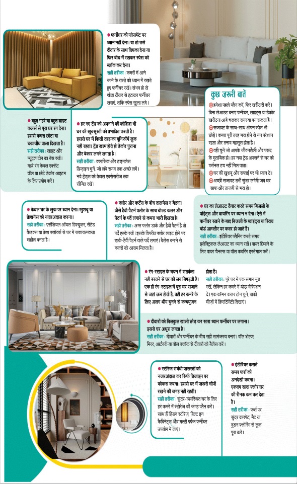 Jagran 01 Aug 2025 Sakhi Edition Magazine Page 39