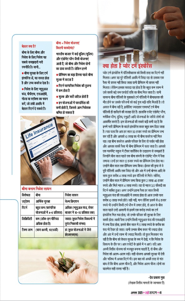 Jagran 01 Aug 2025 Sakhi Edition Magazine Page 41