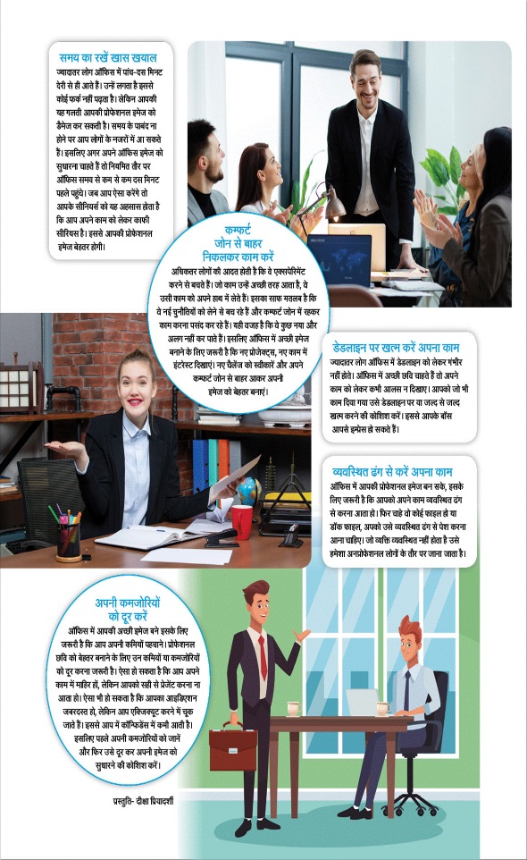 Jagran 01 Aug 2025 Sakhi Edition Magazine Page 45