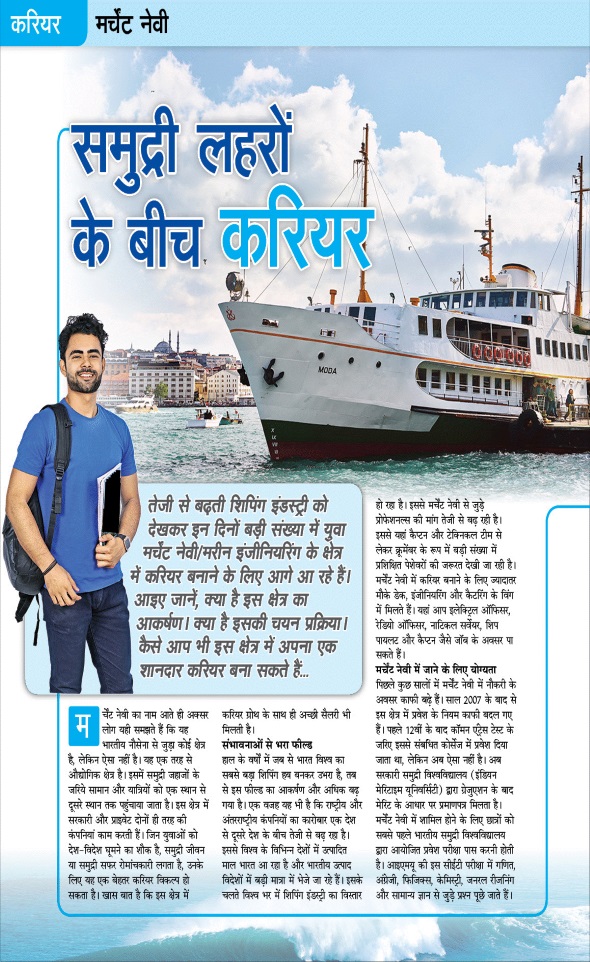 Jagran 01 Aug 2025 Sakhi Edition Magazine Page 46