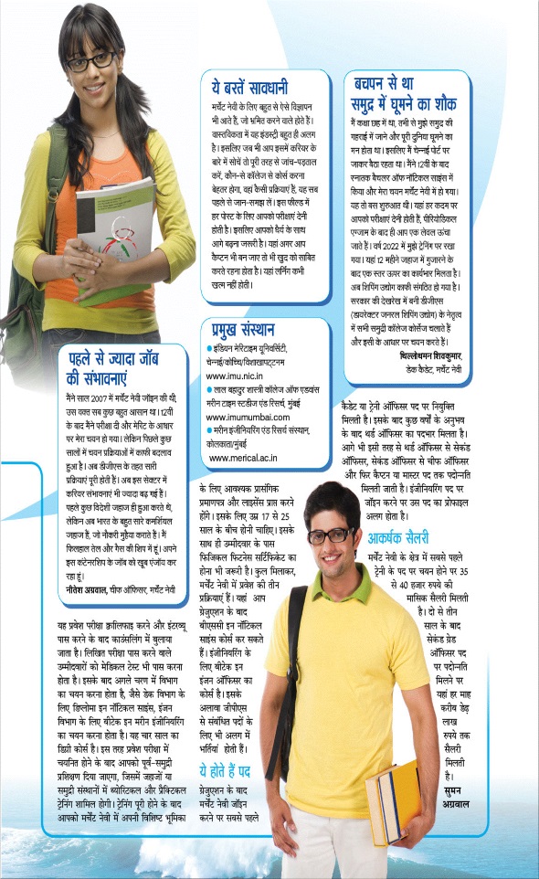 Jagran 01 Aug 2025 Sakhi Edition Magazine Page 47