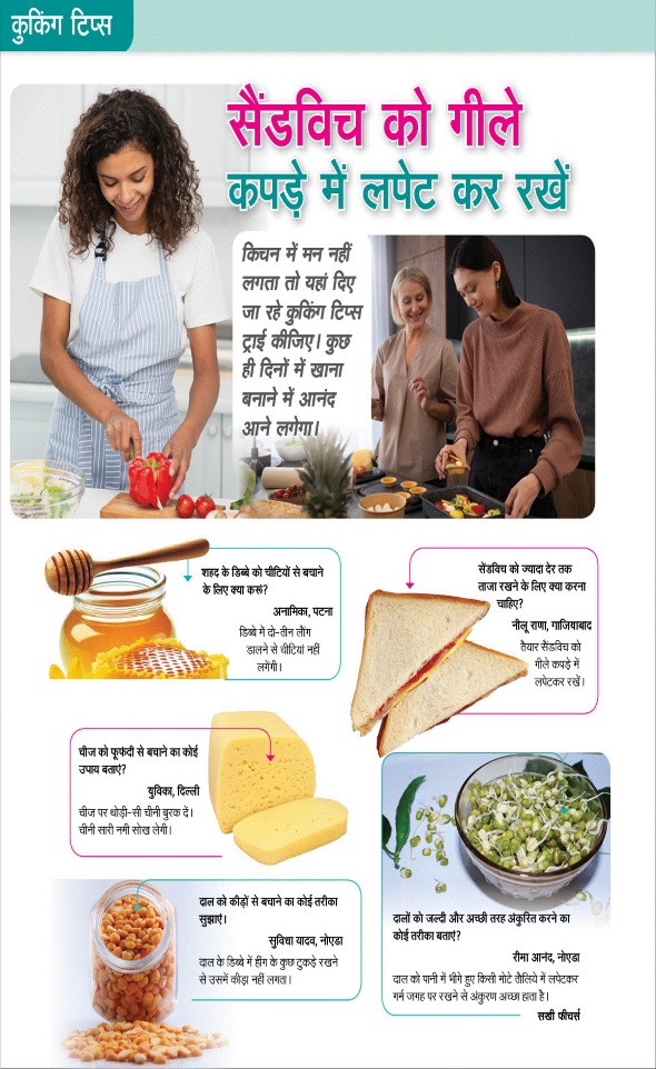 Jagran 01 Aug 2025 Sakhi Edition Magazine Page 56