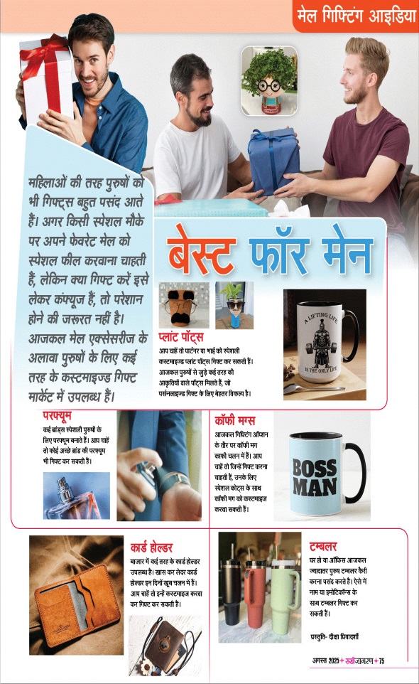 Jagran 01 Aug 2025 Sakhi Edition Magazine Page 75