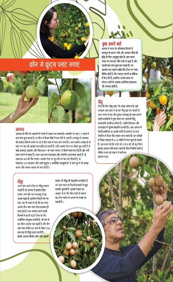 Jagran 01 Aug 2025 Sakhi Edition Magazine Page 79