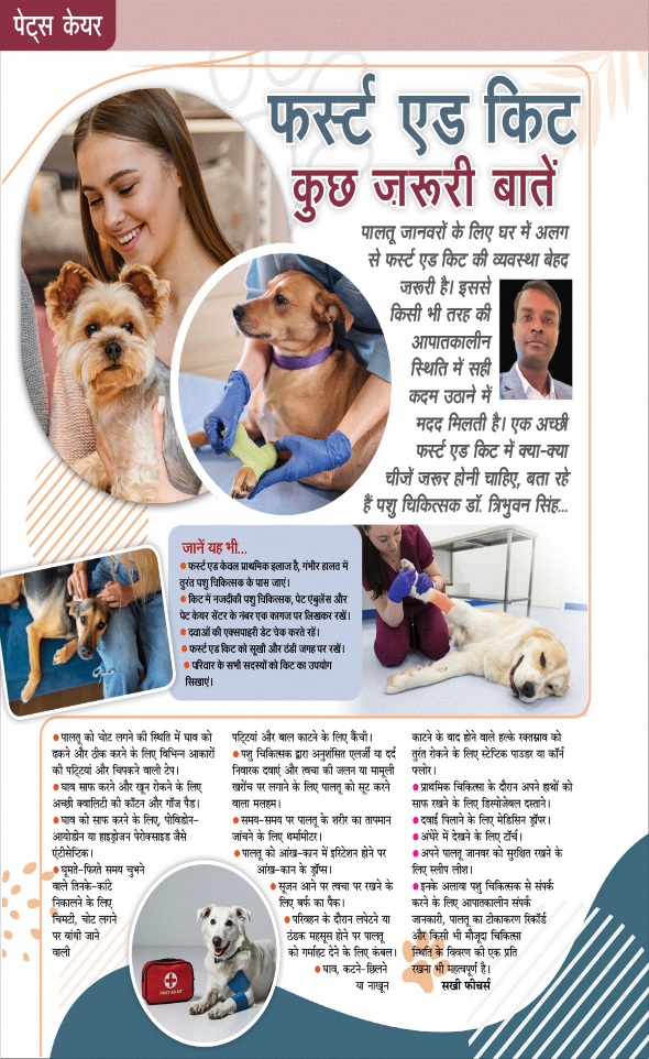 Jagran 01 Aug 2025 Sakhi Edition Magazine Page 81