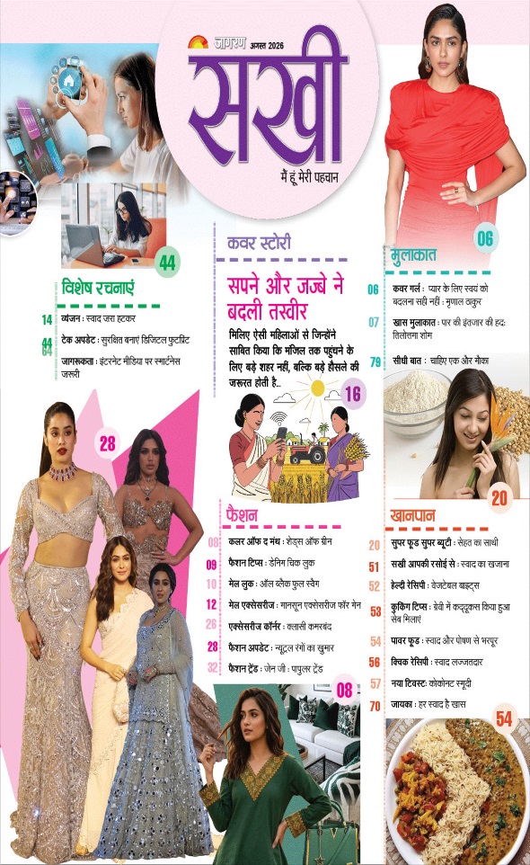 Jagran 01 Aug 2026 Sakhi Edition Magazine Page 2