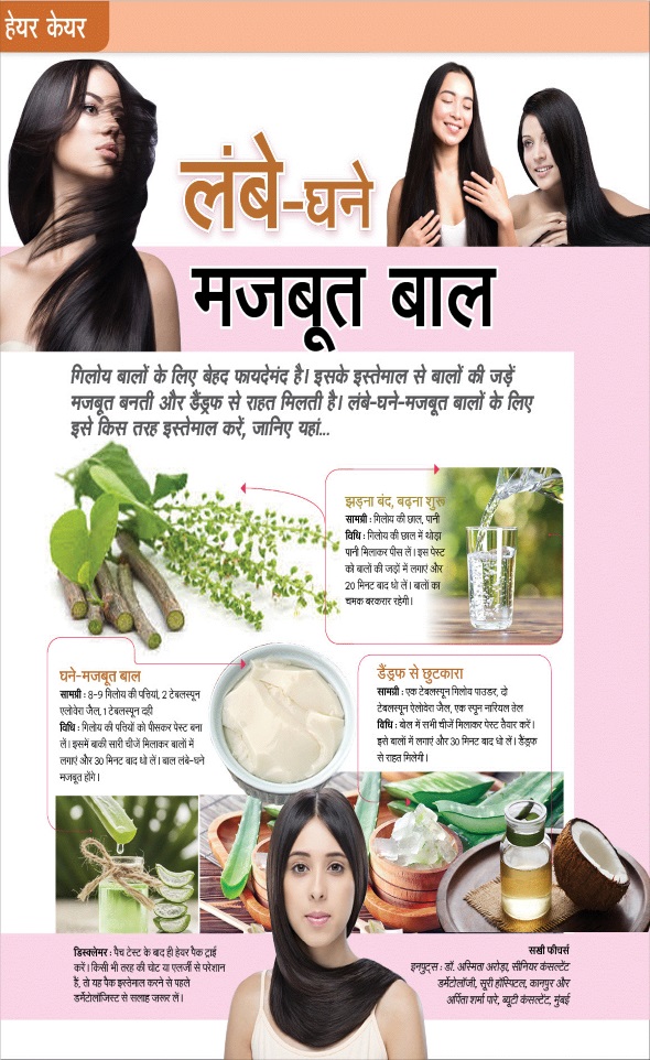 Jagran 01 Aug 2026 Sakhi Edition Magazine Page 11