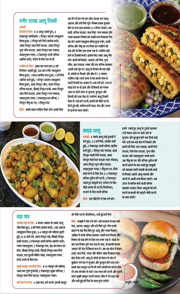 Jagran 01 Aug 2026 Sakhi Edition Magazine Page 15