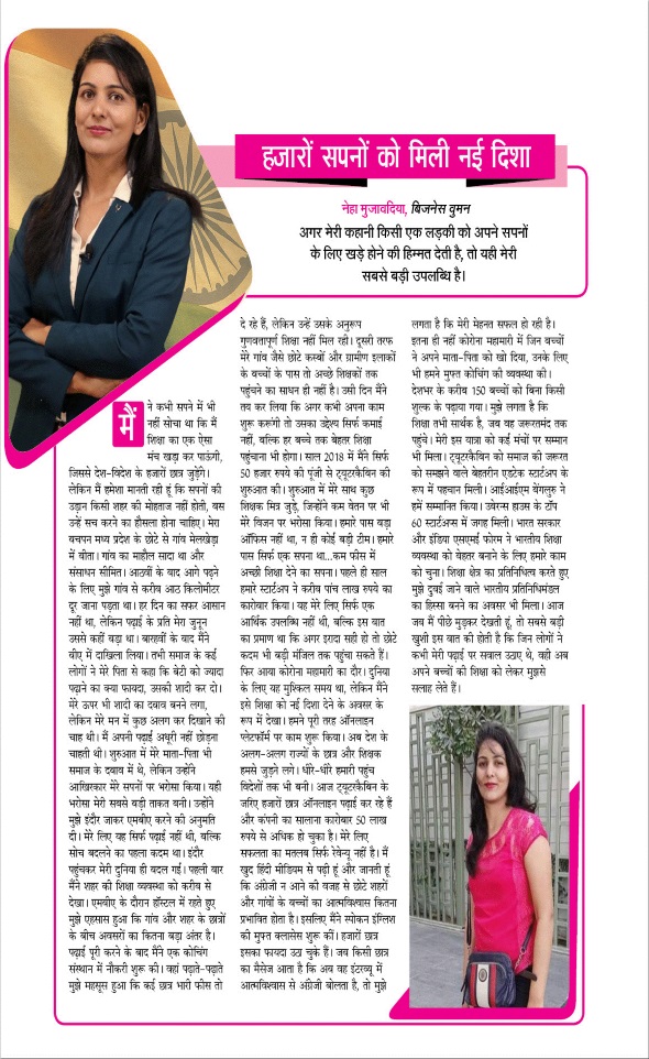 Jagran 01 Aug 2026 Sakhi Edition Magazine Page 18