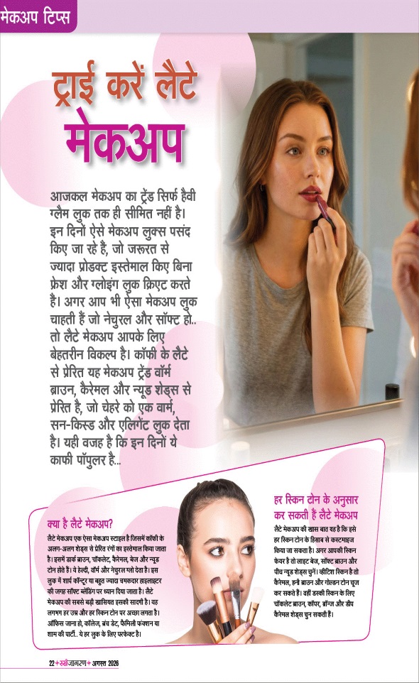Jagran 01 Aug 2026 Sakhi Edition Magazine Page 22