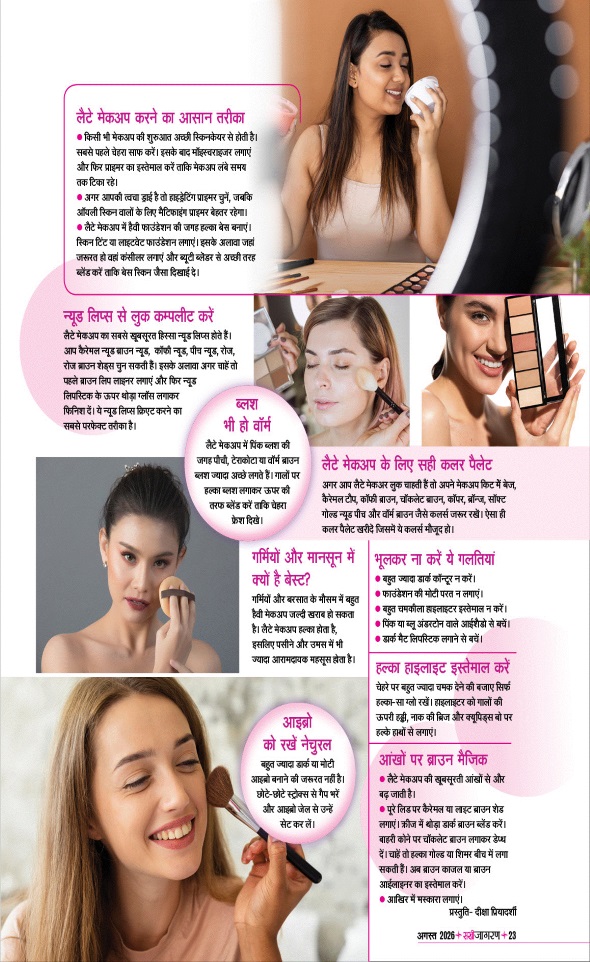 Jagran 01 Aug 2026 Sakhi Edition Magazine Page 23