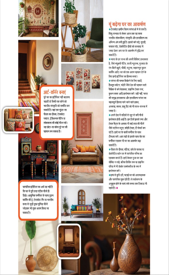 Jagran 01 Aug 2026 Sakhi Edition Magazine Page 25