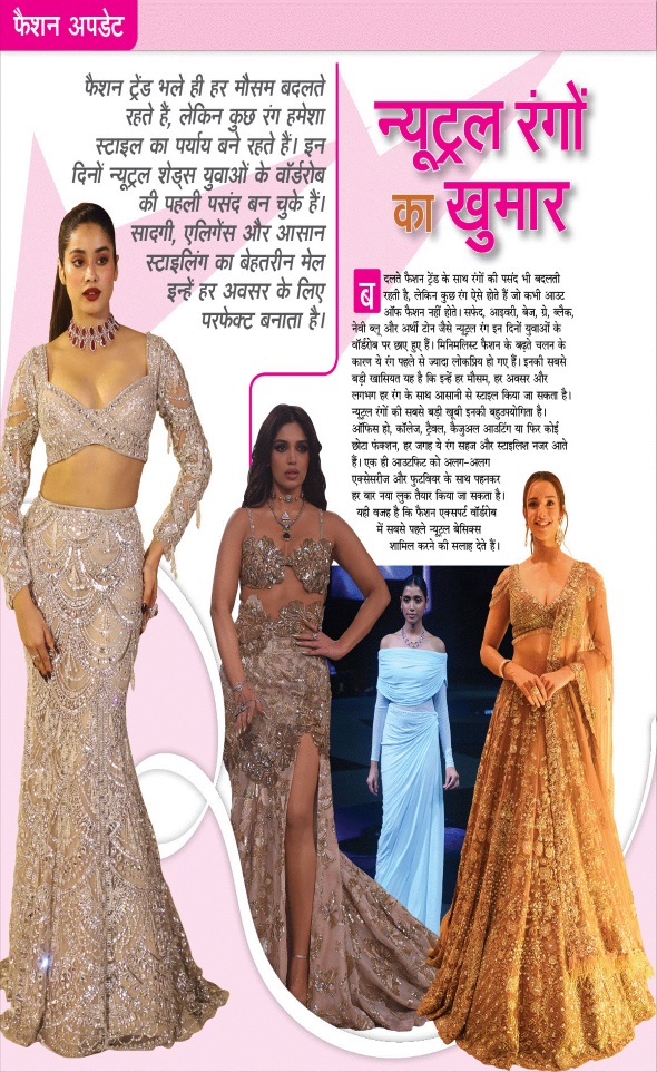 Jagran 01 Aug 2026 Sakhi Edition Magazine Page 28